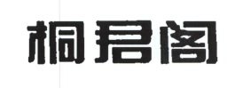 Trademark HURUF KANJI