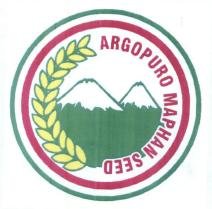 Trademark ARGOPURO MAPAN SEED