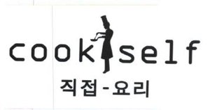 Trademark Cookself & Huruf kanji Korea