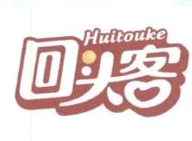 Trademark HUI TOU KE & Huruf kanji