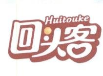 Trademark HUI TOU KE & Huruf kanji