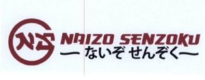 Trademark NAIZO SENZOKU & Huruf kanji
