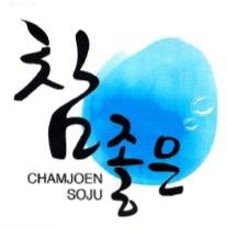 Trademark CHAMJOEN SOJU + HURUF KANJI