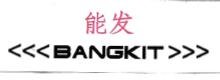 Trademark BANGKIT