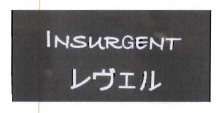 Trademark Insurgent