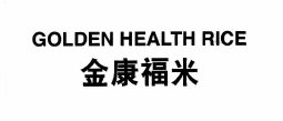 Trademark Golden Health Rice + Hrf. Kanji (Jin Kang Fu Mi)