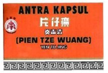 Trademark ANTRA KAPSUL + Huruf Kanji PIEN TZE WUANG YEN TU JING