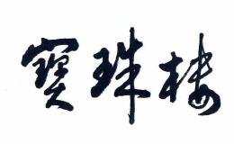 Trademark Huruf Kanji