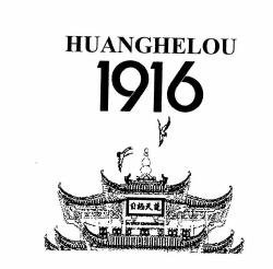 Trademark HUANGHELOU 1916 & LUKISAN