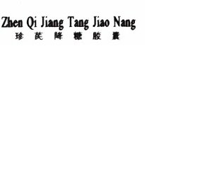 Trademark ZHEN QI JIANG TANG JIAO NANG + KARAKTER CINA