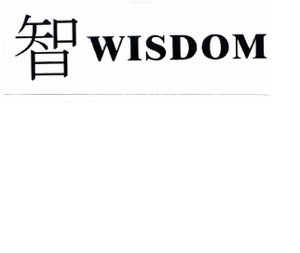 Trademark Tulisan Kanji = WISDOM