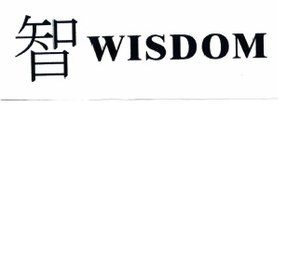 Trademark Tulisan Kanji = WISDOM