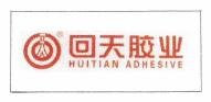 Trademark HUITIAN ADHESIVE Huruf Cina dibaca Huitian