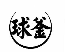 Trademark Huruf kanji "Qiu Fu"