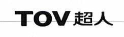 Trademark TOV + Karakter Cina terbaca "CHAO REN"