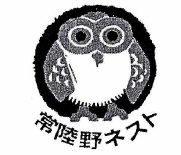 Trademark Huruf Kanji (Hitachi Nonesuto)