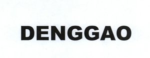 Trademark DENGGAO