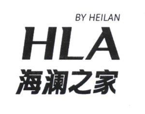 Trademark HLA + Huruf kanji dibaca "Hai Lan Zhi Jia"