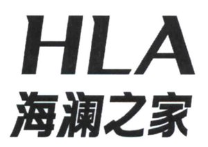 Trademark HLA + huruf kanji