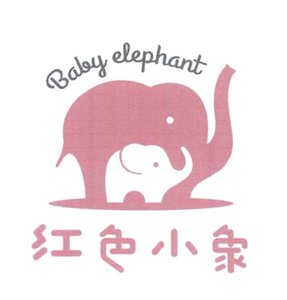 Trademark Baby elephant & Huruf kanji