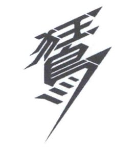 Trademark KUANG