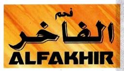 Trademark ALFAKHIR