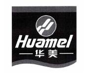Trademark Huamel