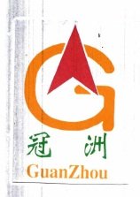 Trademark GUANZHOU