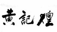 Trademark Huruf Kanji