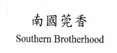 Trademark Southern Brotherhood & Huruf China