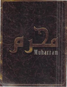 Trademark MUHARRAM