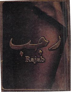 Trademark RAJAB