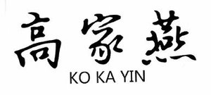 Trademark HURUF CINA / KO KA YIN