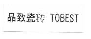 Trademark TOBEST