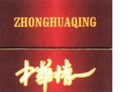 Trademark ZHONGHUAQING