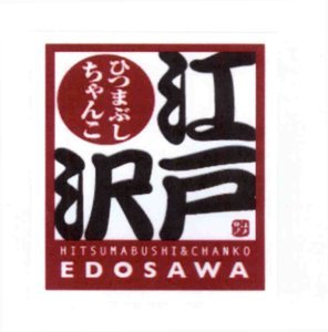 Trademark Edosawa