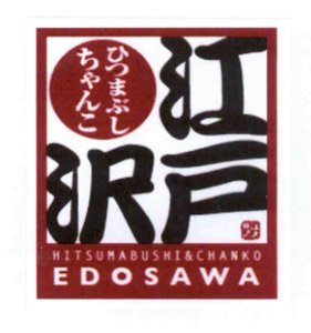 Trademark Edosawa