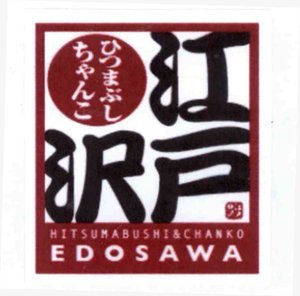 Trademark Edosawa