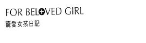 Trademark FOR BELOVED GIRL