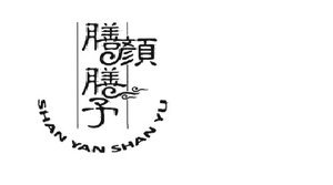 Trademark Shan YanShan Yu + kanji