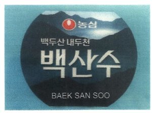 Trademark BAEK SAN SOO