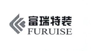 Trademark FURUISE + LOGO TULISAN CHINA