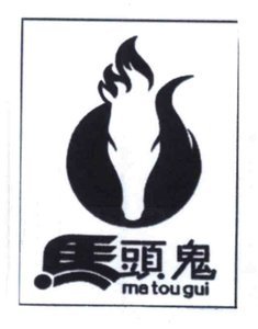 Trademark MA TOU GUI + KANJI