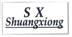 Trademark SHUANGXIONG