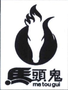 Trademark MA TOU GUI + KANJI