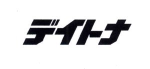 Trademark Logo Huruf Kanji