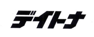 Trademark Logo Huruf Kanji