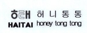 Trademark HAITAI HONEY TONG TONG + HRF KOREA