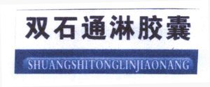 Trademark SHUANGSHITONGLINJIAONANG