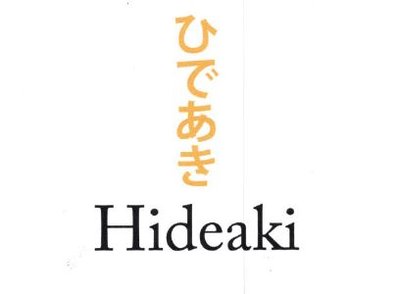 Trademark HIDEAKI + HURUF KANJI